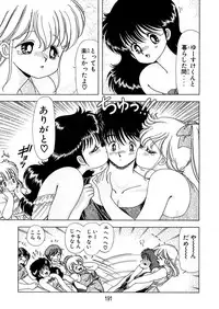 [Kamimura Sumiko] 1+2=Paradise Vol.5