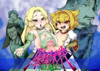 [Master Volume (Jyujyo)] Onmyo taisen jomaku zenpen