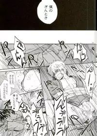 (Please! Gintoki) [Burariya (Various)] Shakkin Hensai Noukou Sex (Gintama)