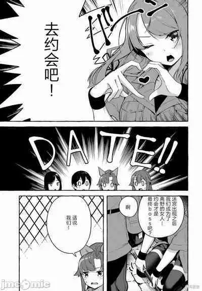 [ 三ンカンスキー 佐原玄清] SEX&迷宮！！~在我家地下出現了H次數=等級的迷宮！？~セックス&ダンジョン!!17~终章