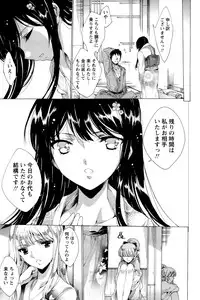 [Yuiga Naoha] Hana wa Mitsuya ni Sakimidare -Yuujo Ryoujoku no Ki-