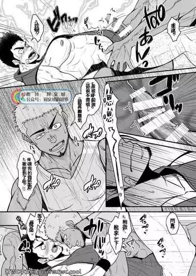 [Mayugesaien (Mayugeyama)] DCTT [Chinese] [同文城] [Digital]