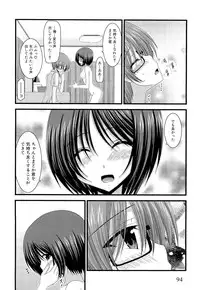 [Charu] Roshutsu Shoujo Yuugi Ge