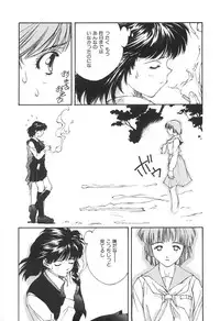 [Nishiki Yoshimune] SOLITAIRE