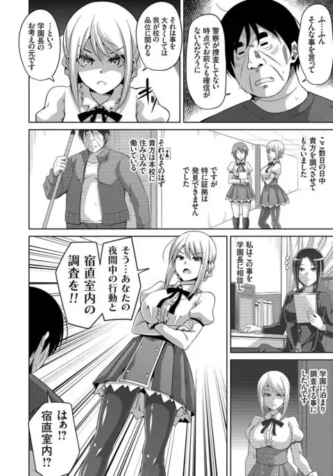 Hanazono no Mesudorei Ch. 1-6
