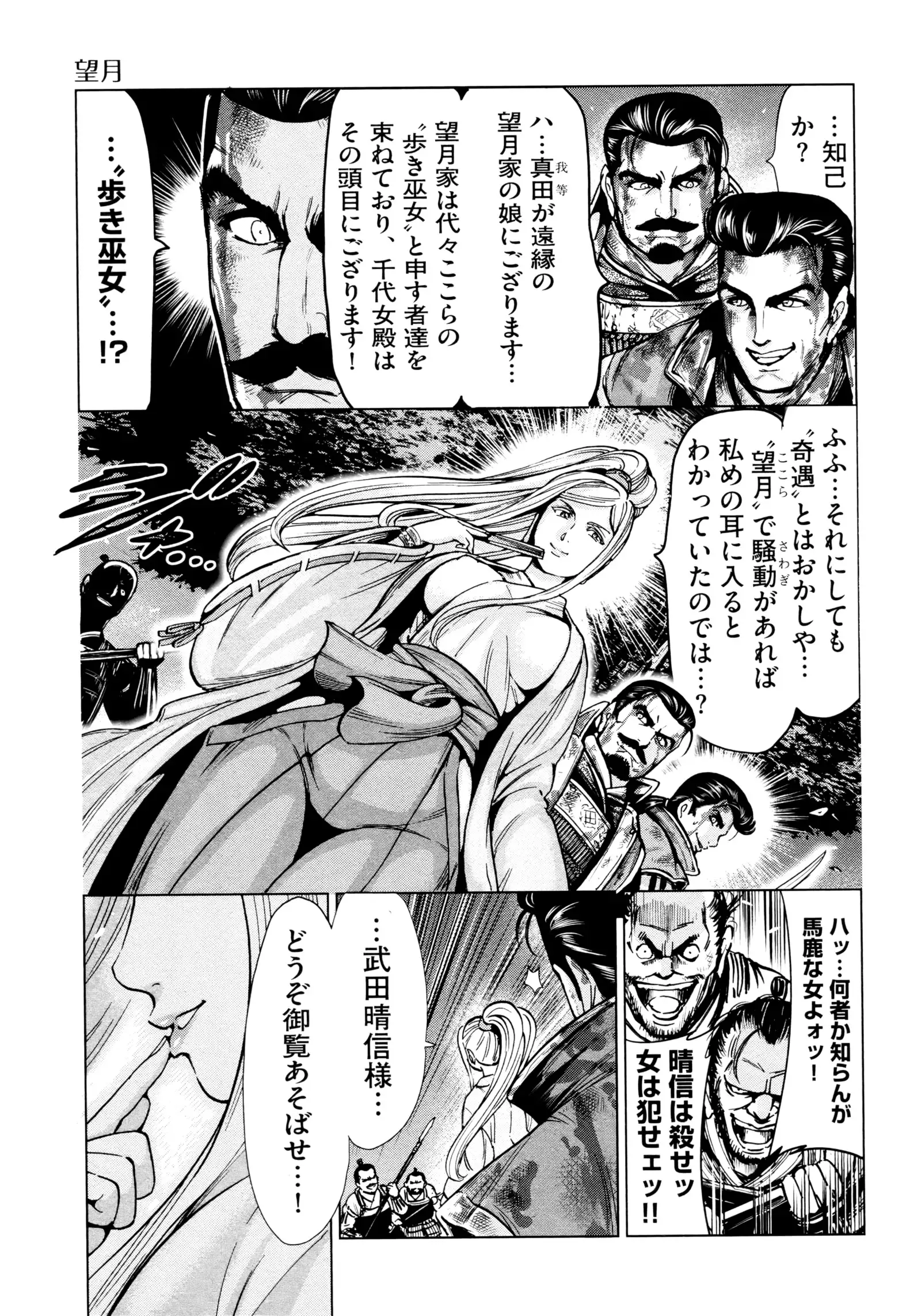 Aruki Miko Kyuubi Ni