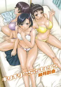 [Kisaragi Gunma] Giri Giri Sisters [English] [SaHa] [Decensored]