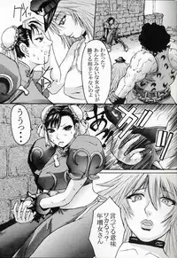 Rei Chunri [Street Fighter]