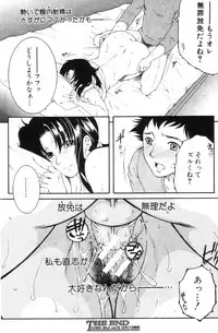 [Yasuhara Tsukasa] Ane Muchi