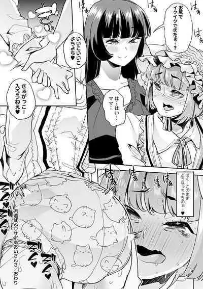 COMIC Masyo 2023-09
