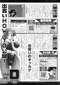 COMIC HOTMiLK 2008-02 Vol. 03