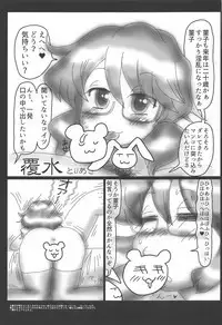 Touhou Uraomote Toshiaki Seinen Goudoushi 8 Toshiaki Dosukebe