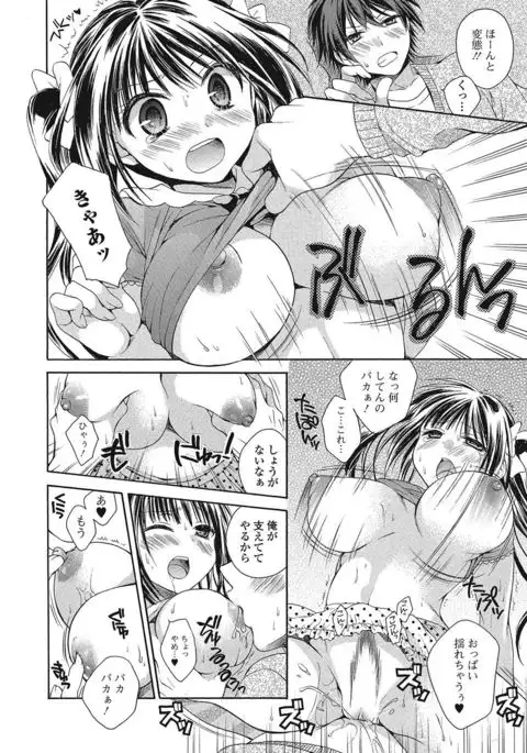 Momoiro School ~ToroPuru Namahame Jugyouchuu~