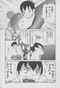 [Miyasu Nonki] Tokyo Nanpa Street Vol.01