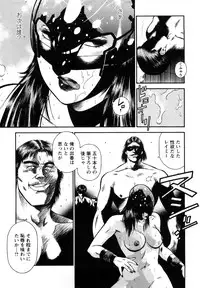 [Hiraoka Ryuichi] Datenshi no Yuuwaku 2