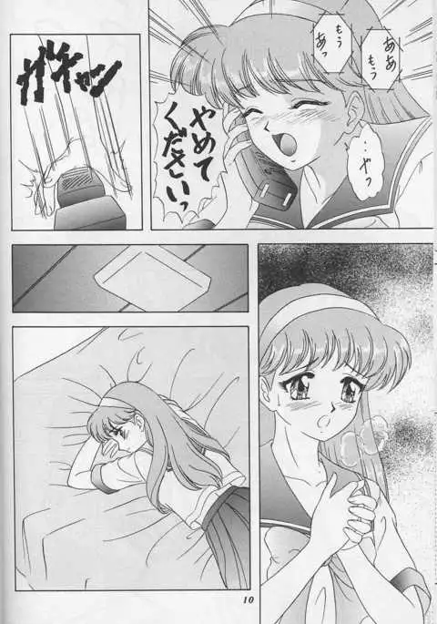 Lunch Box 25 - Lunch Time 9