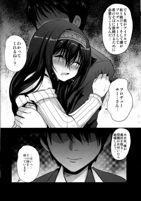 Fumika to Koime no Milk Tea