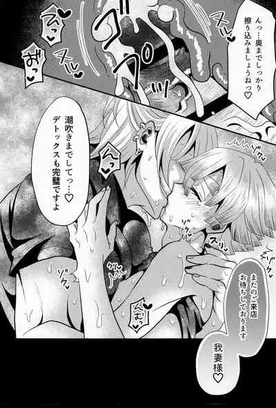 [Kamado Taki (Okome)] Refrain (Kimetsu no Yaiba)