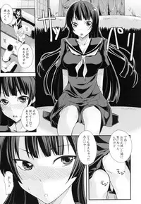 (C82) [Simfrill (Kurusumin)] Hitori ja Dekinai! (Tasogare Otome x Amnesia)