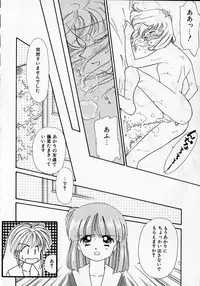 [Ditama Bow] Sukidakedo sukidakara