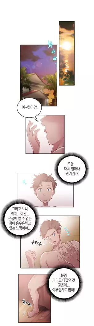 Erotic Sensuality & Perception 1-15