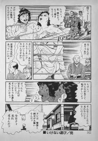 [Ikaduchi Yuu] Chouhatsu sasete