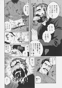 [田亀源五郎] メス豚の天国