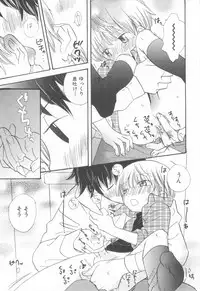 [Anthology] Shota Tama Vol. 2