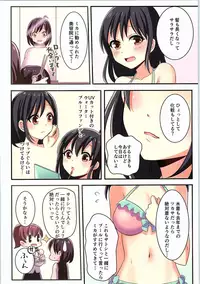 (C93) [TSF no F (Various)] TSF no F no Hon Sono 4