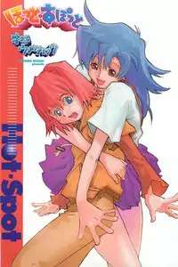 [Saitani Umetarou] Hot Spot