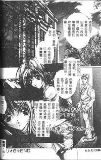 [Araki Kyouya] Haitoku no Scenario [Chinese]