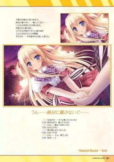 Hanairo Heptagram visual fanbook