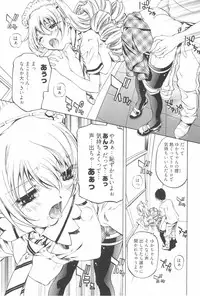 [Nakamura Uzuki] Fujun Isei Kouyuu 2