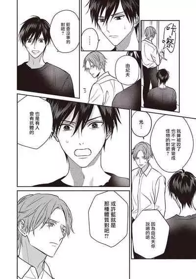 UNDEAD | 活死人 Ch. 1-5+番外