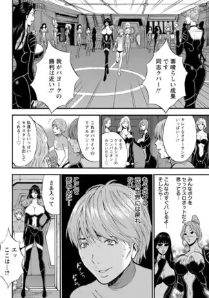 Seireki 2200 Nen no Ota Ch. 1-18