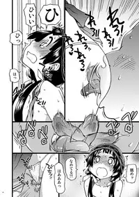 [Okina Keikaku (Shiwasu no Okina)] Pakopako Nakadashi Camp (Kuma Miko) [Digital]