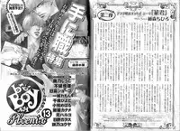 B-BOY Phoenix 12 Arabu Tokushū