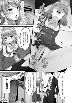 COMIC Reboot Vol. 18