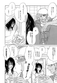 [Uchida Kaoru] Wakasama Onmitsuchou Ge