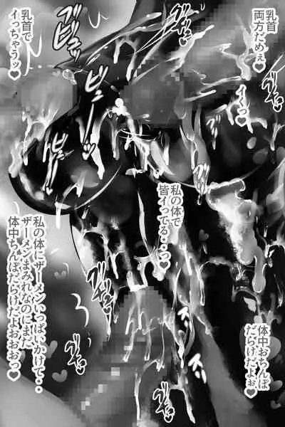 bodysuit wo kite karada wo naderareru dake no kantan na baito