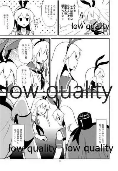 Rannyuu!! Shimakaze-kun Namahaishin ni Honnin Toujou