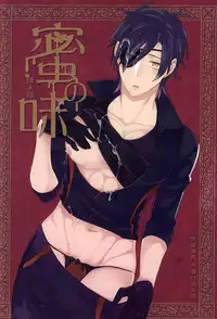 (SPARK10) [Pinki (Shimiko)] Mitsu no Aji (Touken Ranbu)