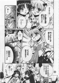 [Kusaka Shiroi] Megu ♥ miruku Vol.03