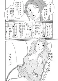 [QUNAMI (Qunami Himehiko)] Ayano no Case [Digital]