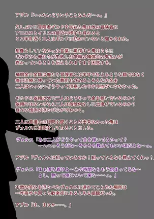 When Did My Elf Companions Become Prostitutes