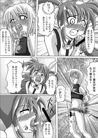 [aka dama tenpo] beni no sho (Mahou Shoujo Lyrical Nanoha)