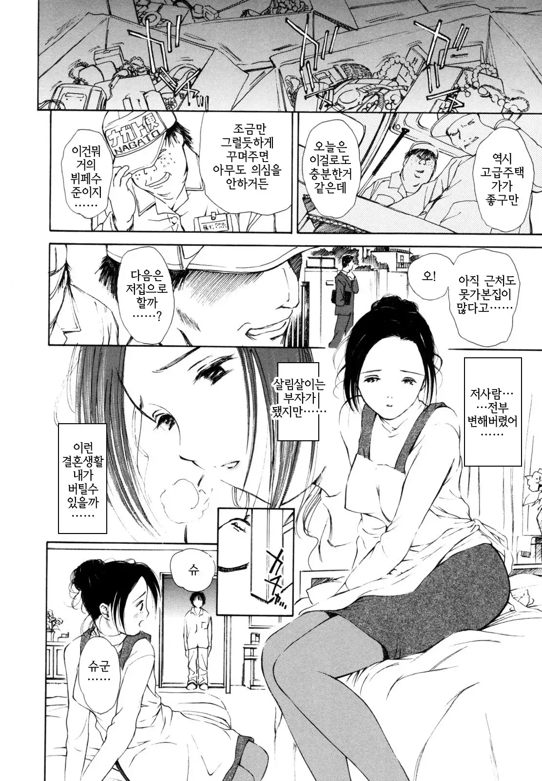 Hataraku Oneesan - Working Woman │일하는 누님