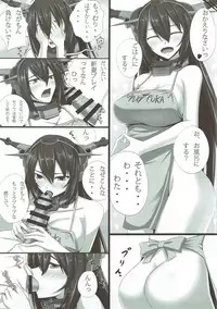 (C85) [Kuroshiro Desire (Akitsuki Karasu)] Nagamumu! (Kantai Collection -KanColle-)