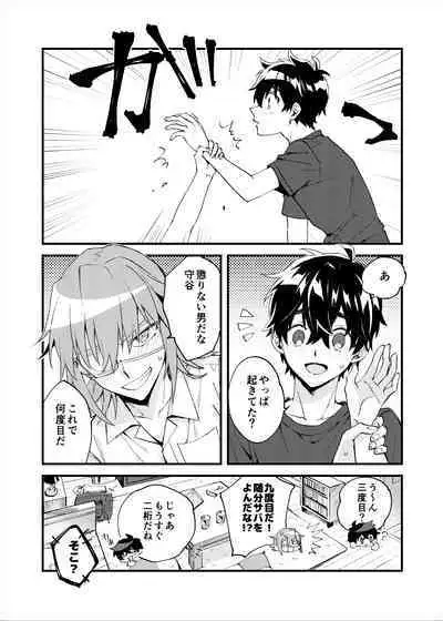 Yoaketa Mukou ni Mieru Hoshi