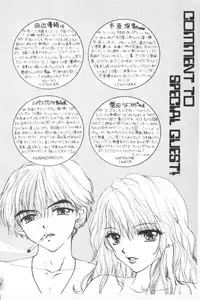 [Ozaki Mirai] Boy Meets Girl 2 [Chinese]